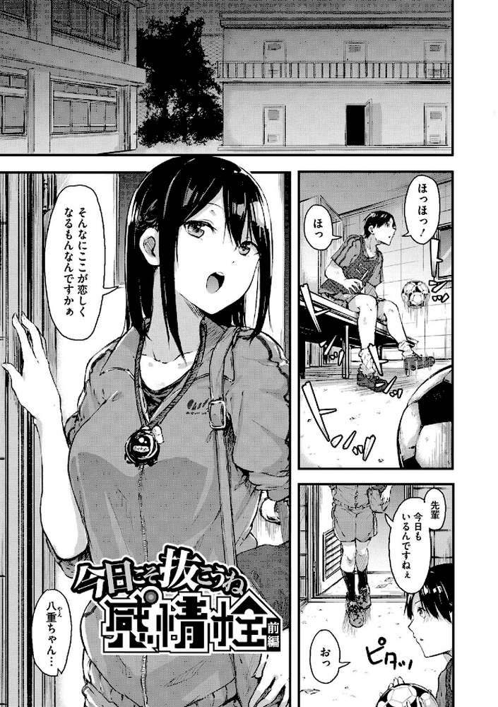 はだかのキモチ by おなぱん (p2)