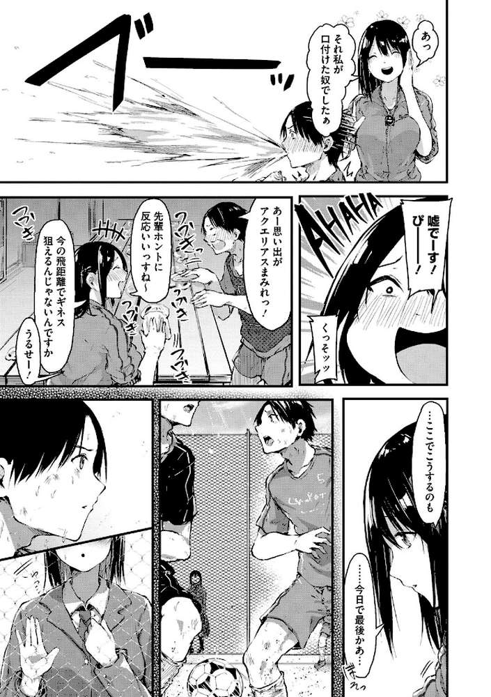 はだかのキモチ by おなぱん (p4)