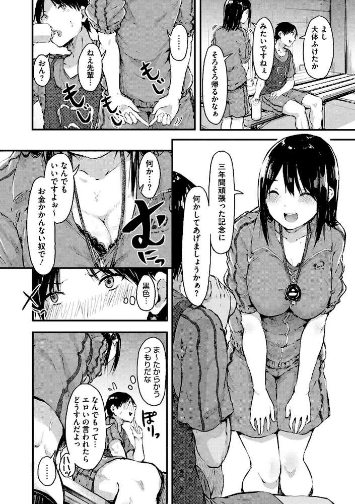 はだかのキモチ by おなぱん (p5)