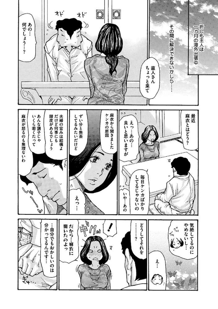 義母なしくずし by 葵ヒトリ (p7)