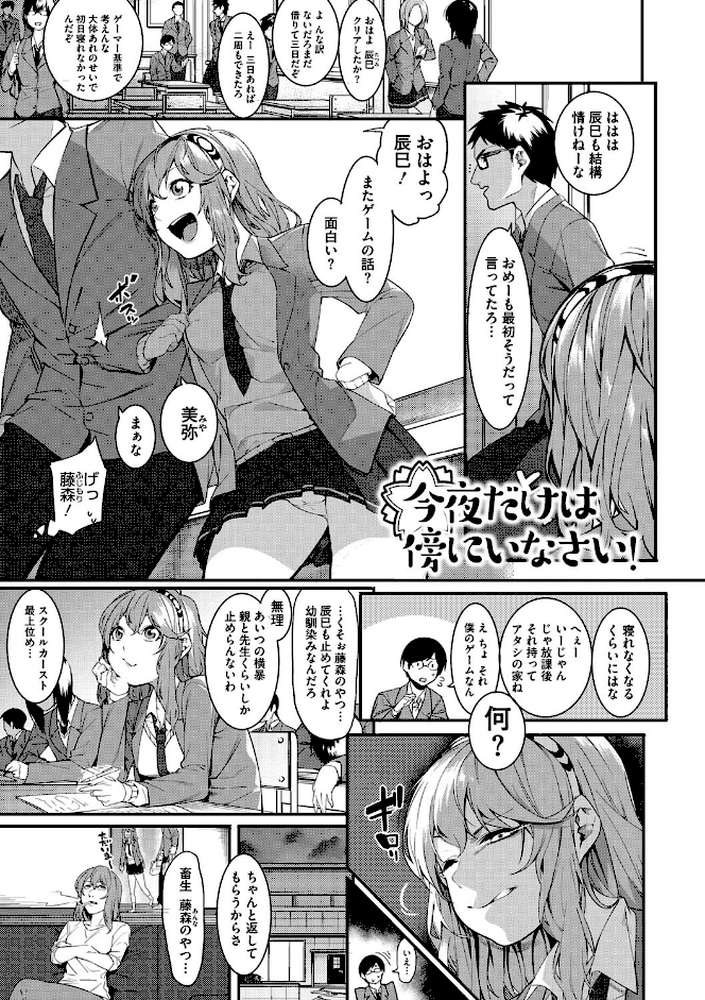 明るく楽しくキモチよく by メネア・ザ・ドッグ (p3)