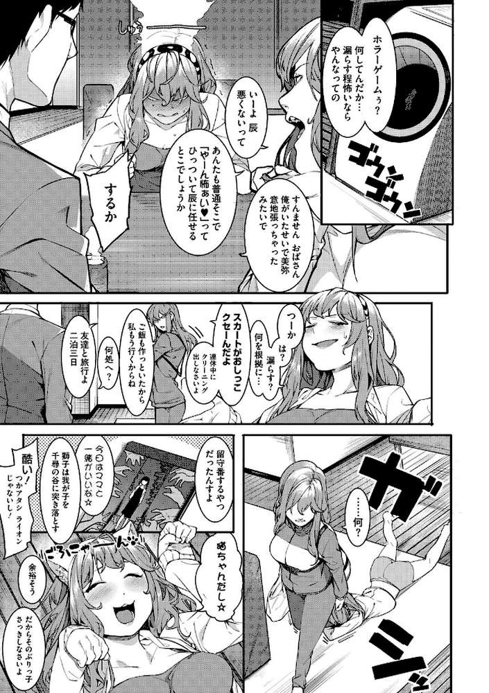 明るく楽しくキモチよく by メネア・ザ・ドッグ (p5)