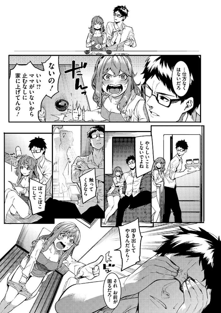 明るく楽しくキモチよく by メネア・ザ・ドッグ (p7)