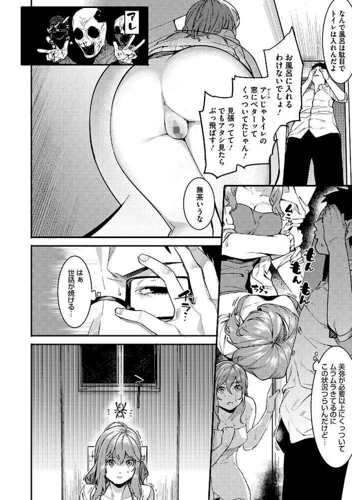 明るく楽しくキモチよく by メネア・ザ・ドッグ (p8)