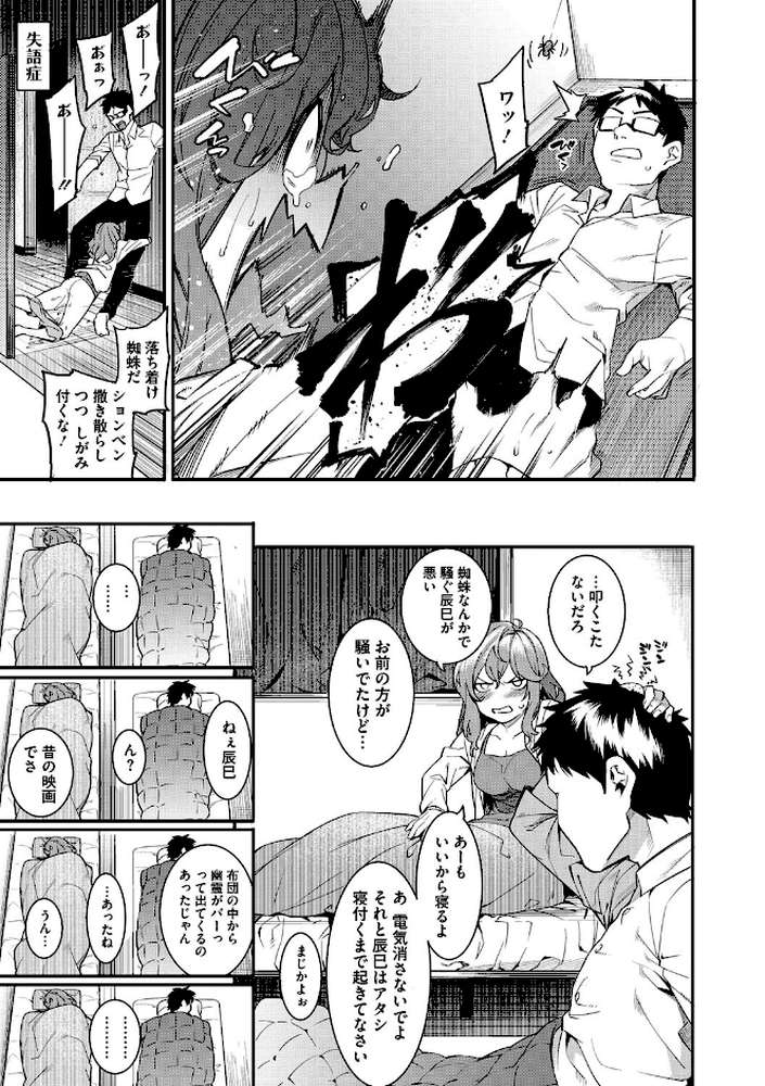 明るく楽しくキモチよく by メネア・ザ・ドッグ (p9)