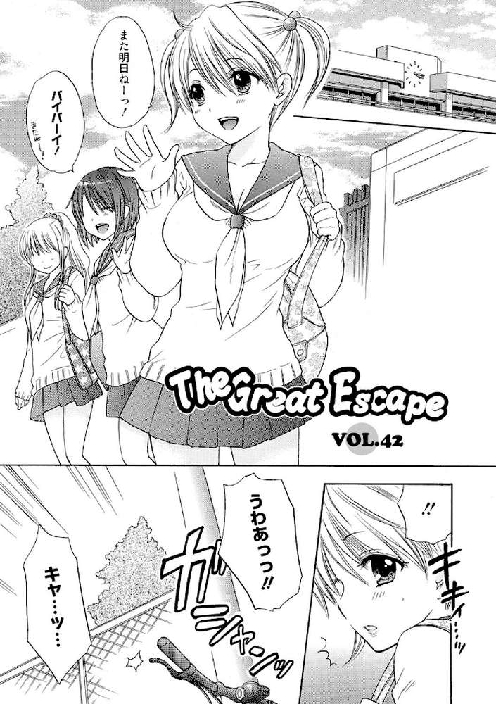 The Great Escape 5 by 尾崎未来 (p3)