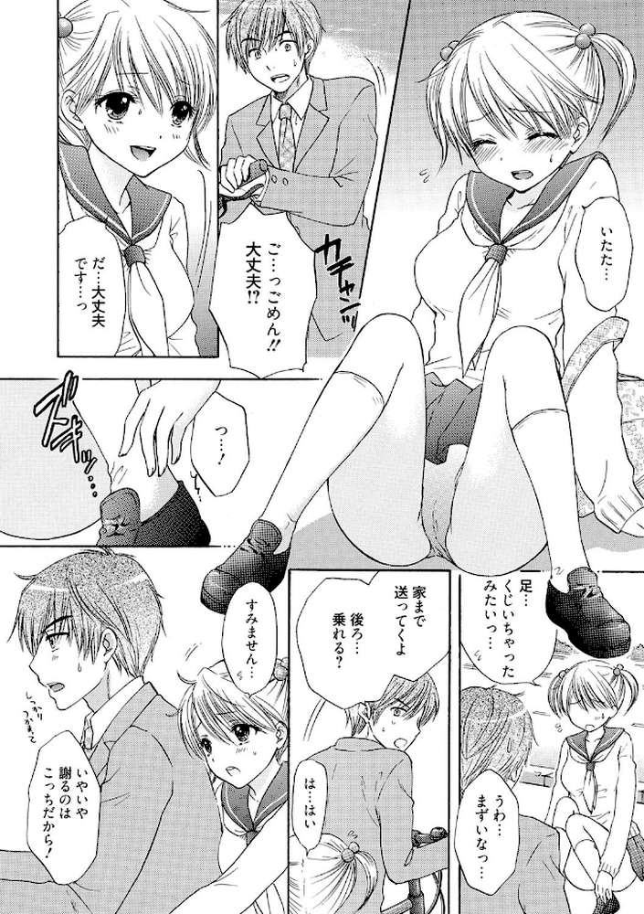 The Great Escape 5 by 尾崎未来 (p4)