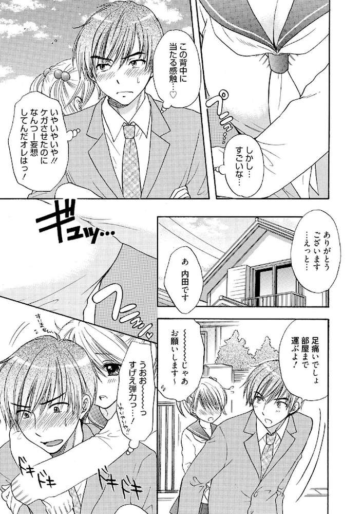 The Great Escape 5 by 尾崎未来 (p5)