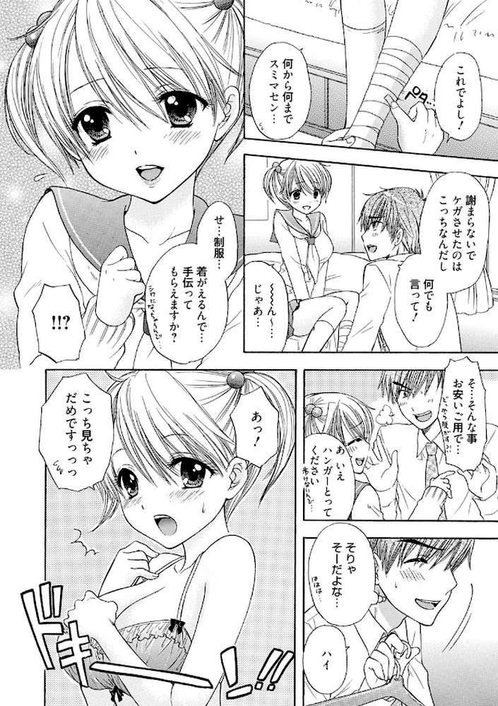 The Great Escape 5 by 尾崎未来 (p6)