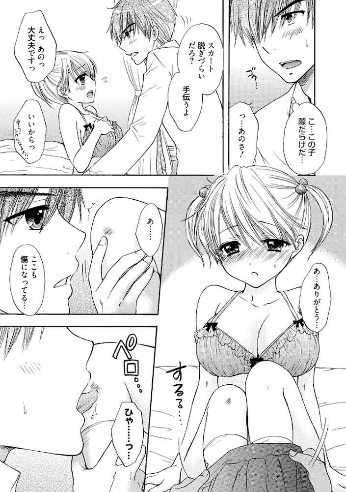 The Great Escape 5 by 尾崎未来 (p7)