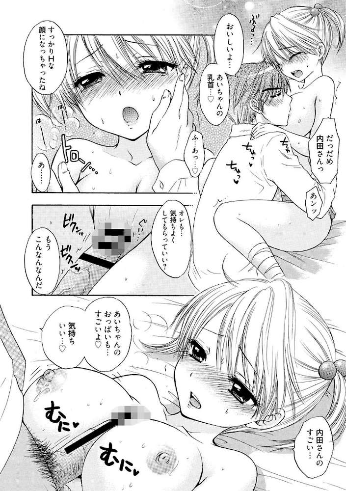 The Great Escape 5 by 尾崎未来 (p10)