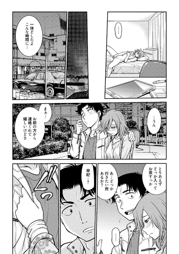調教相談室〜完堕ち〜 by 船堀斉晃 (p4)