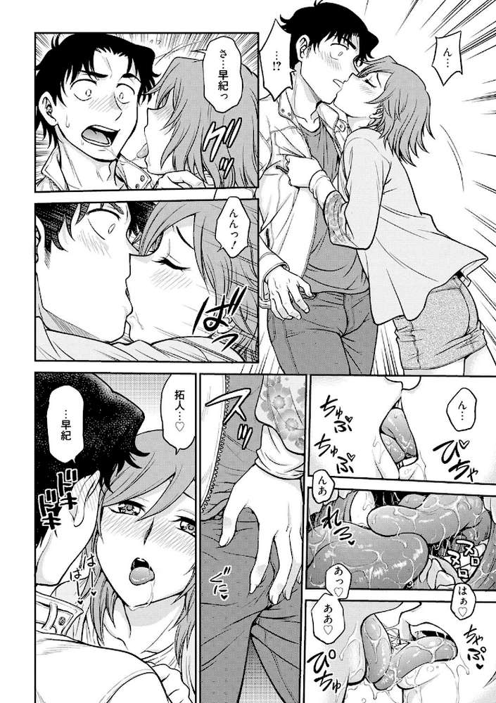 調教相談室〜完堕ち〜 by 船堀斉晃 (p5)