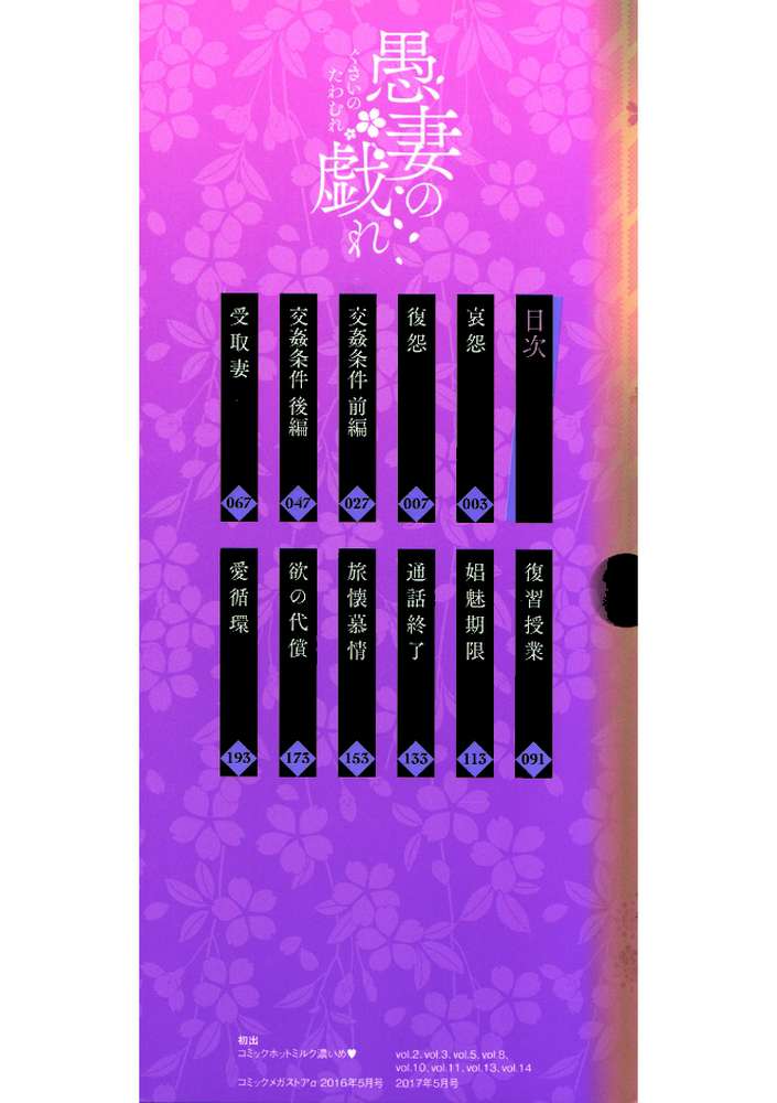 愚妻の戯れ by 宏式 (p2)