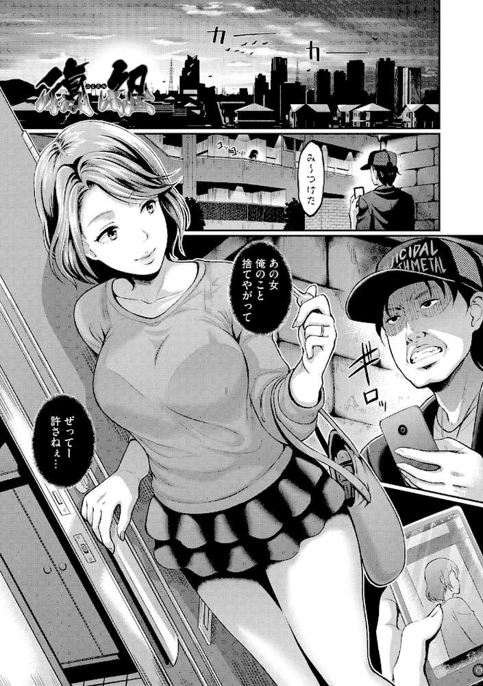 愚妻の戯れ by 宏式 (p3)