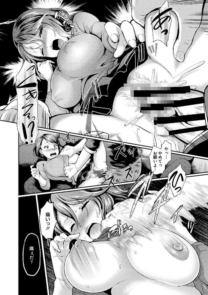 愚妻の戯れ by 宏式 (p8)