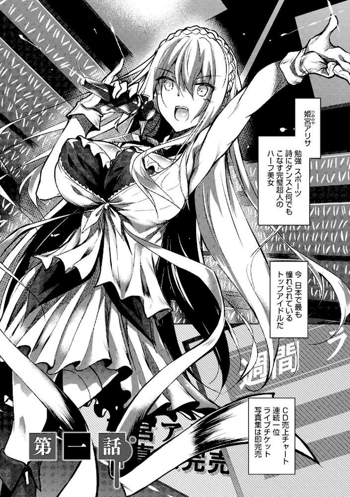 ミルクまみれ by 復八磨直兎 (p2)