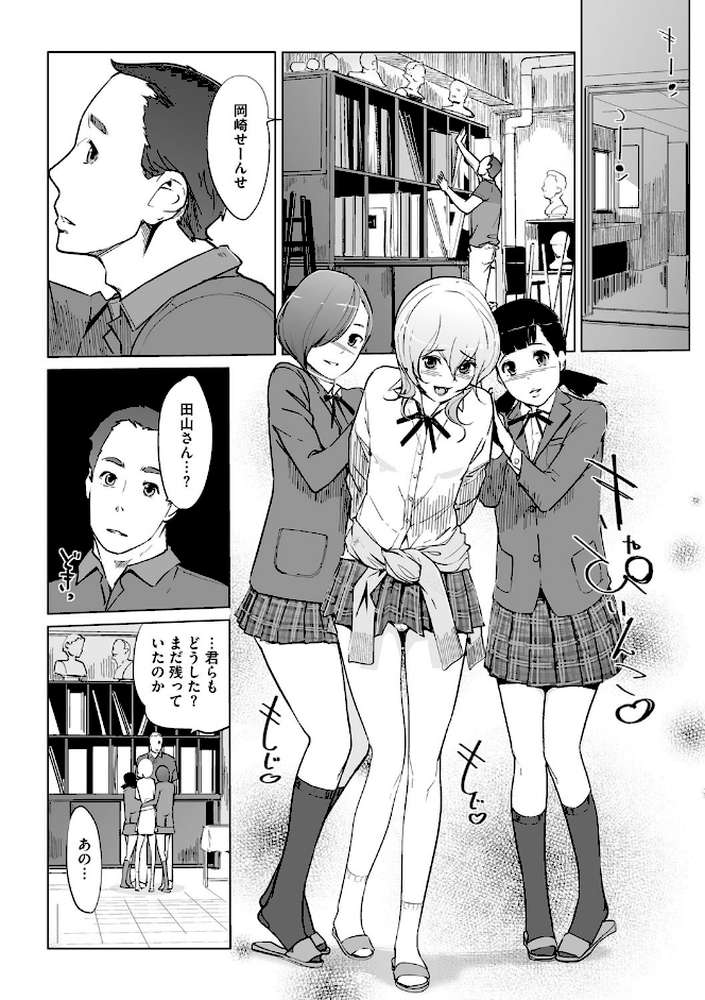 磔（ハリツケ） by Clone人間 (p9)