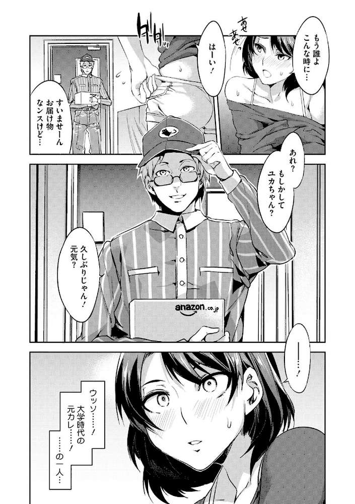 貞操観念ZERO 新装版 2 by 水龍敬 (p5)