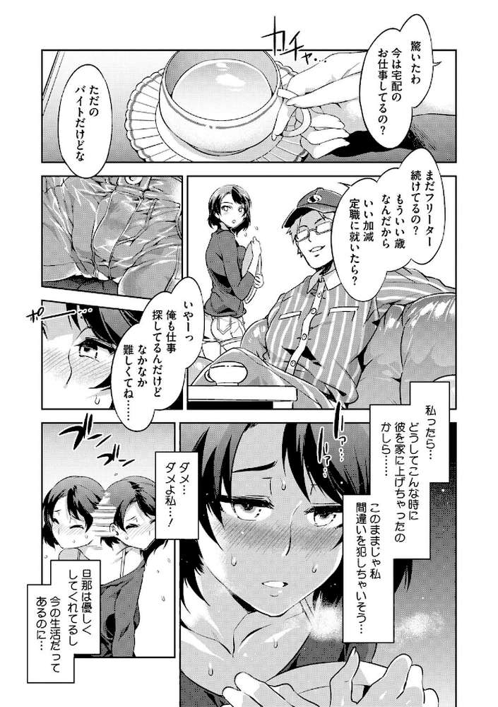 貞操観念ZERO 新装版 2 by 水龍敬 (p6)