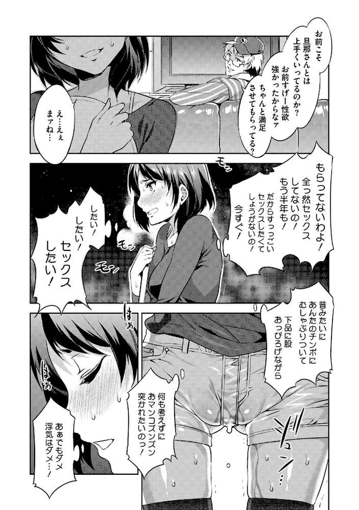 貞操観念ZERO 新装版 2 by 水龍敬 (p7)