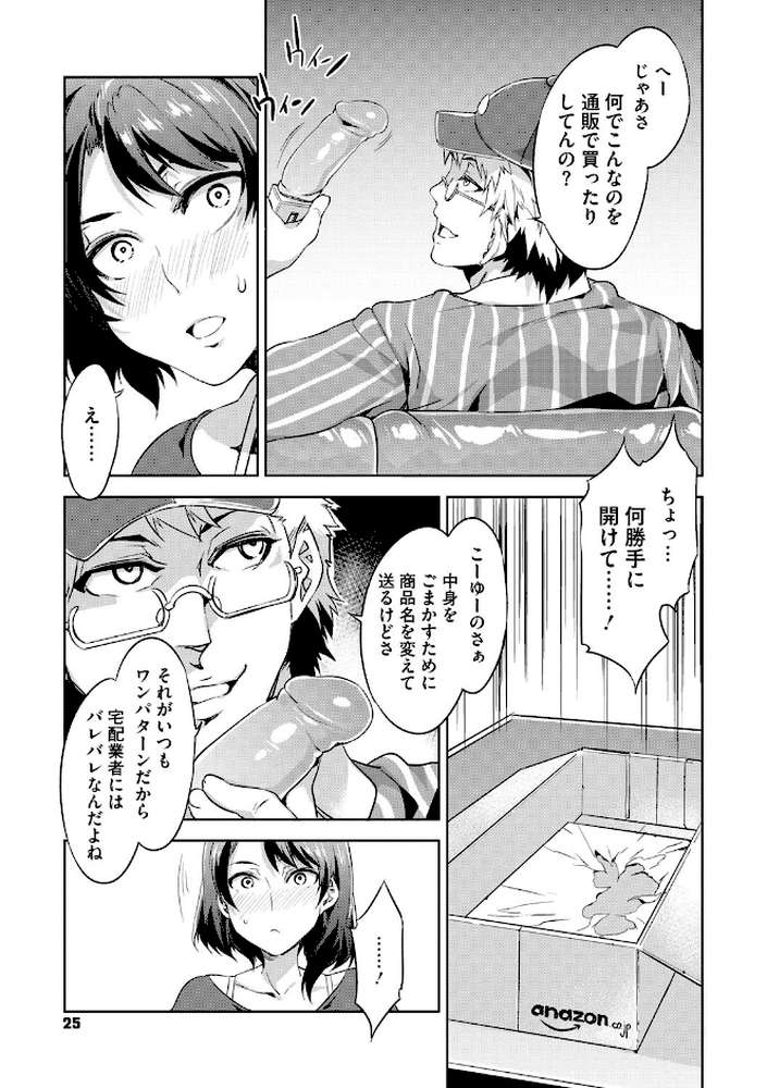 貞操観念ZERO 新装版 2 by 水龍敬 (p8)