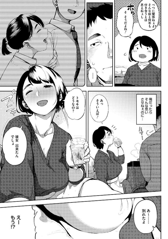 寝取られセレナーデ by ロケットモンキー (p5)