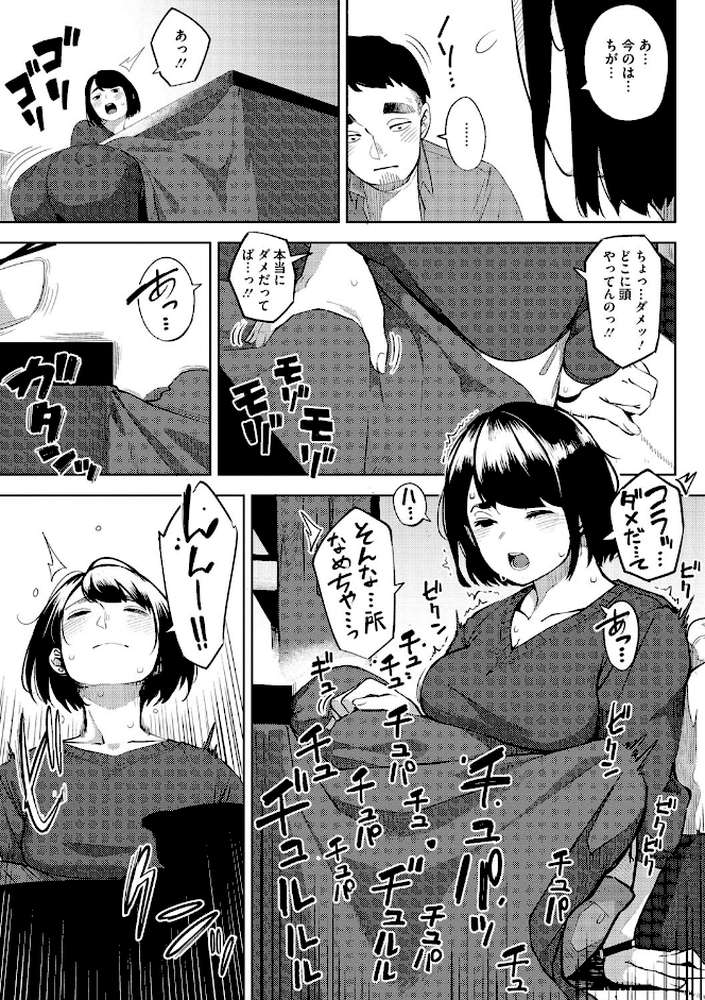 寝取られセレナーデ by ロケットモンキー (p9)