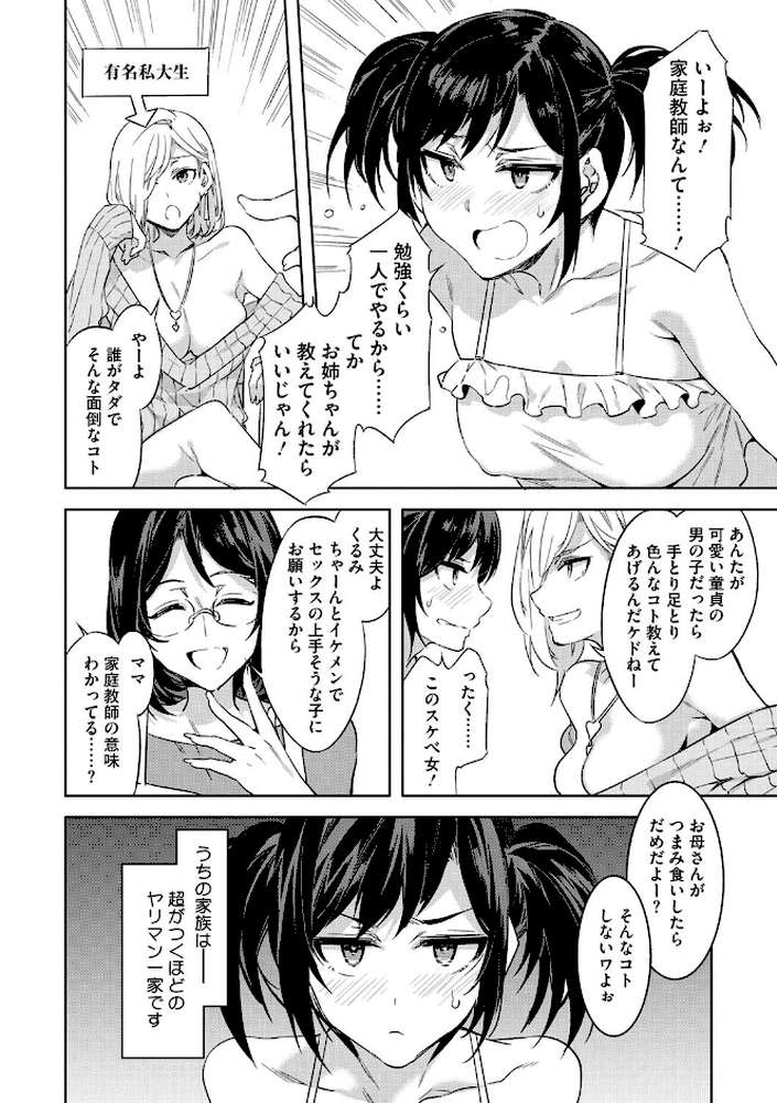 色欲INFINITE by 水龍敬 (p3)