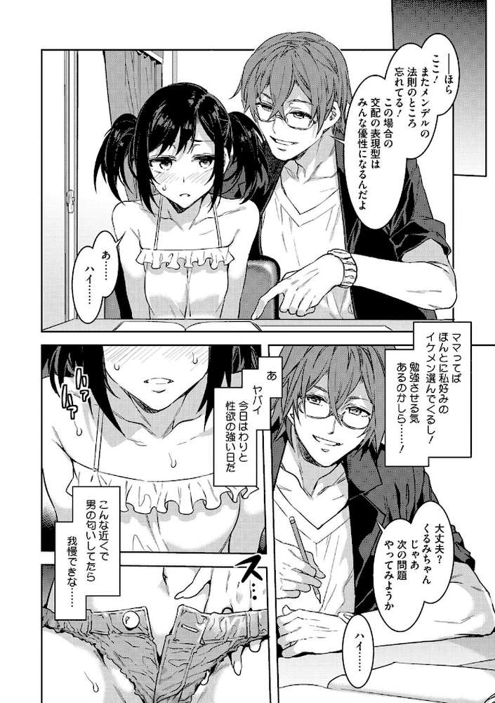 色欲INFINITE by 水龍敬 (p5)