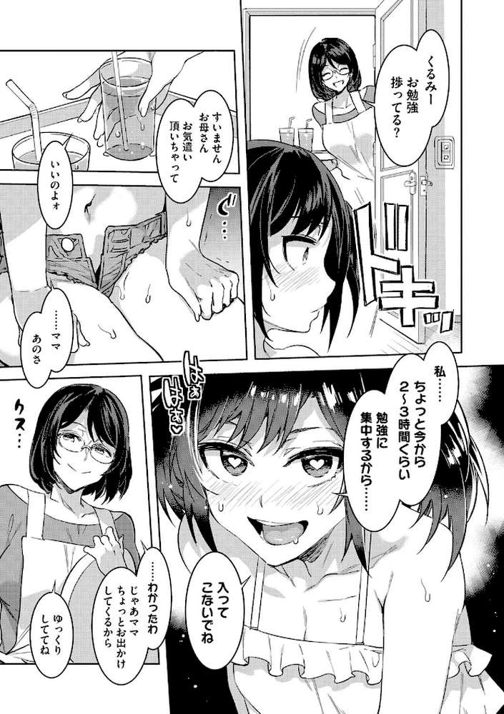 色欲INFINITE by 水龍敬 (p6)