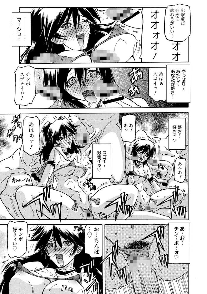 七彩のラミュロス 4 by 山文京伝 (p8)