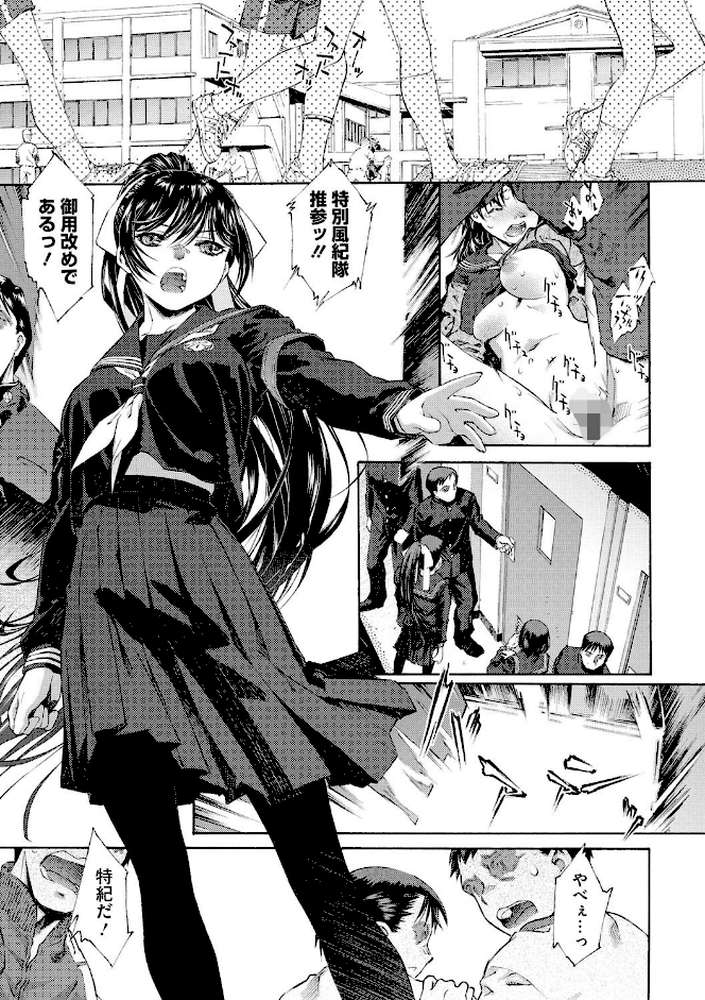 少女羽化 by うましか (p2)