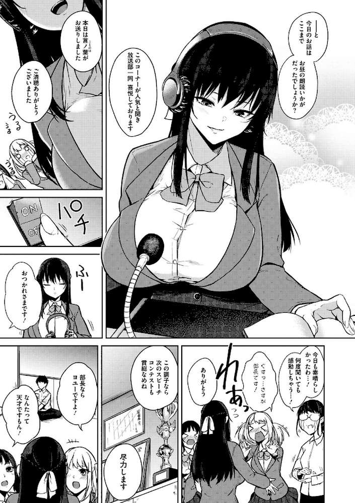 ザクロ症候群 by 黒川おとぎ (p2)