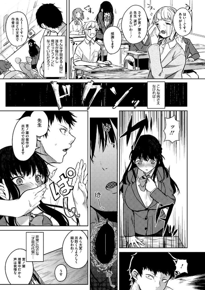 ザクロ症候群 by 黒川おとぎ (p4)