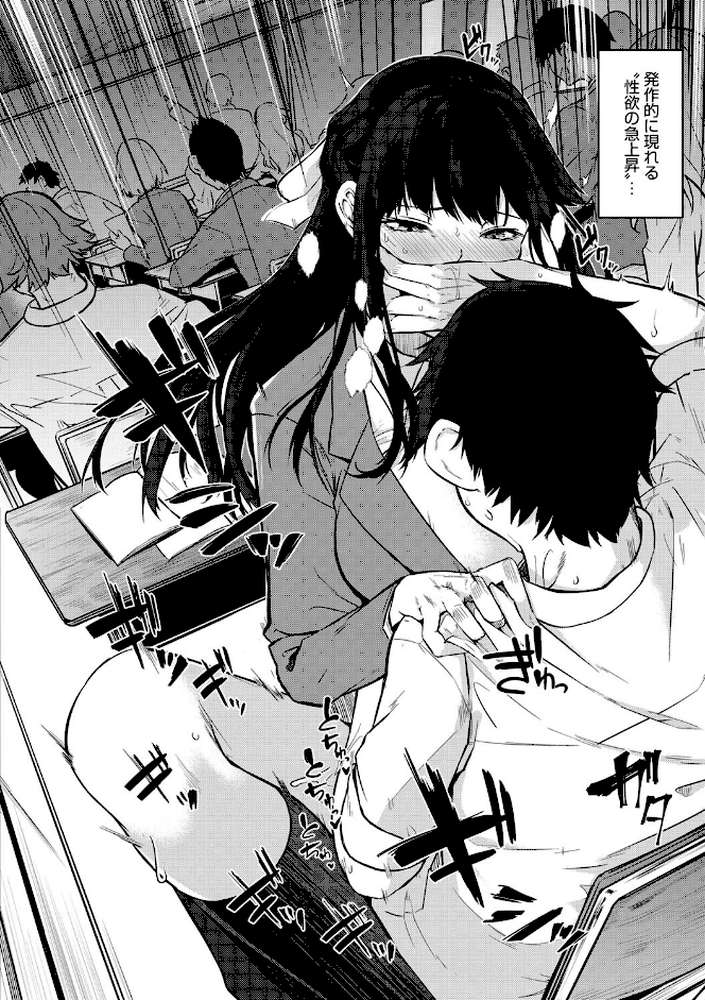 ザクロ症候群 by 黒川おとぎ (p5)