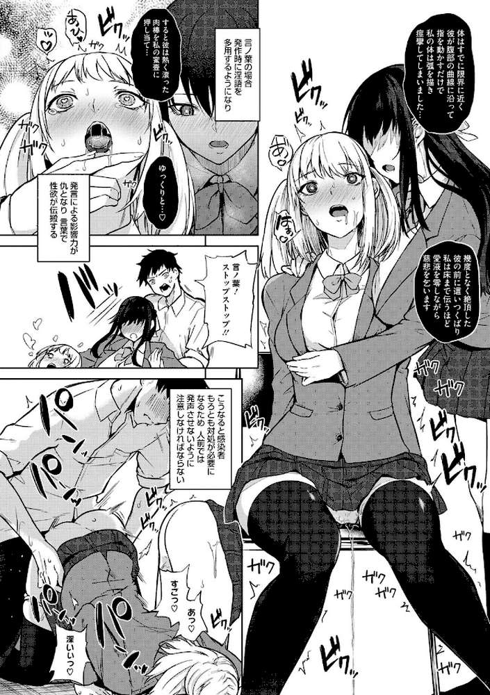 ザクロ症候群 by 黒川おとぎ (p9)