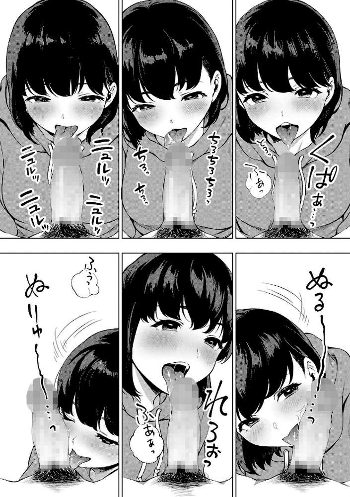 フェラチオの天才 by 宮部キウイ (p5)