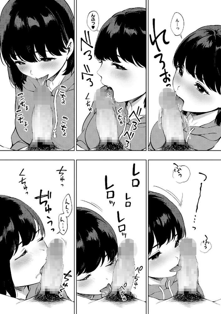 フェラチオの天才 by 宮部キウイ (p6)