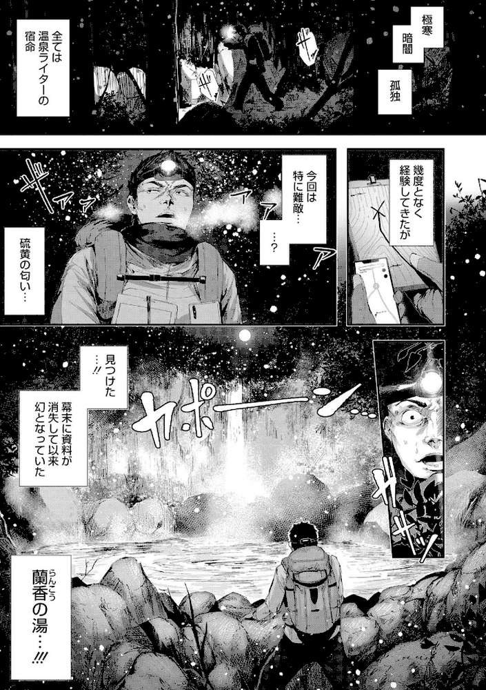 シコやかなるときもハメるときも by 牡丹もちと (p3)