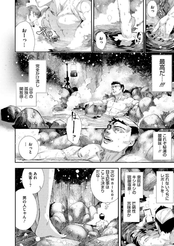 シコやかなるときもハメるときも by 牡丹もちと (p4)