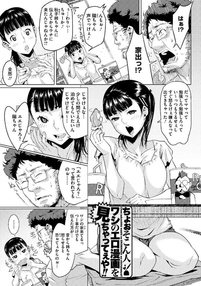 フラチナ サポート by 神楽もろみ (p3)