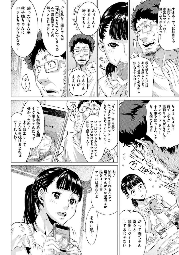 フラチナ サポート by 神楽もろみ (p4)