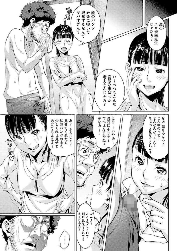 フラチナ サポート by 神楽もろみ (p9)