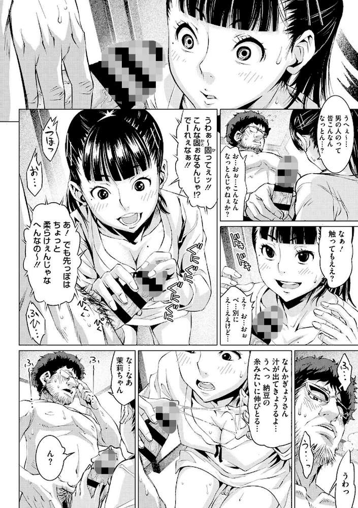 フラチナ サポート by 神楽もろみ (p10)