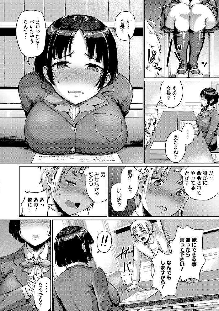 牧田清香はHがしたい。 by しょうさん坊主 (p6)