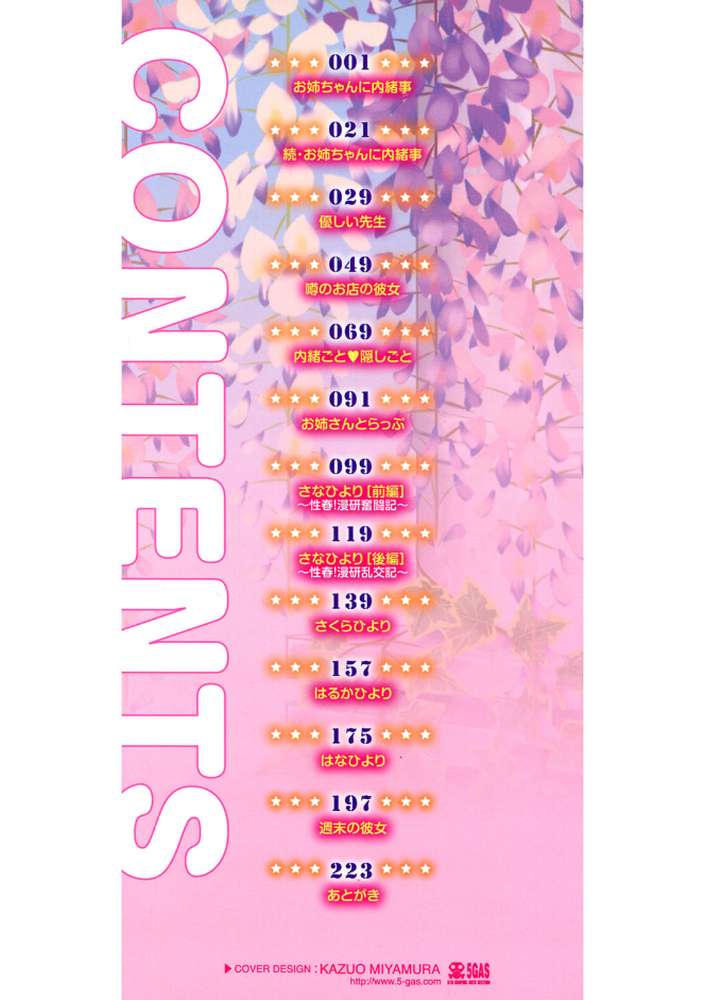 頑張るお姉さんはいつだって最高にエロかわいい。  by ぬくぬく (p2)