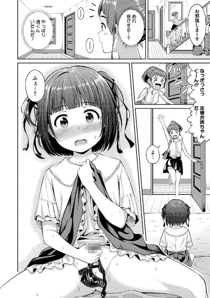 頑張るお姉さんはいつだって最高にエロかわいい。  by ぬくぬく (p4)