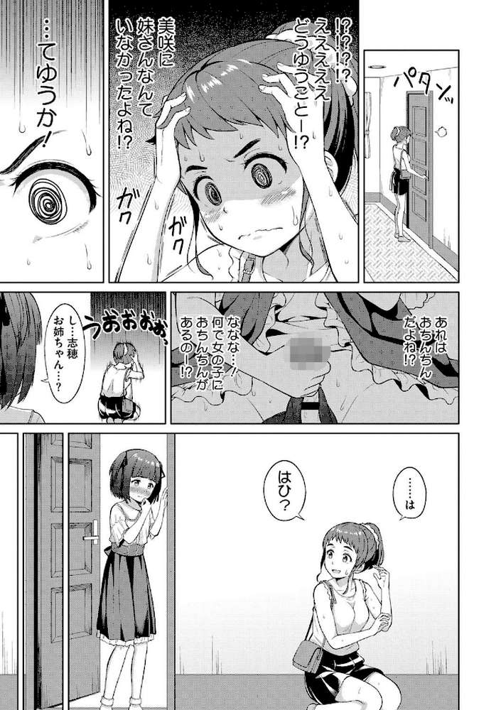 頑張るお姉さんはいつだって最高にエロかわいい。  by ぬくぬく (p5)