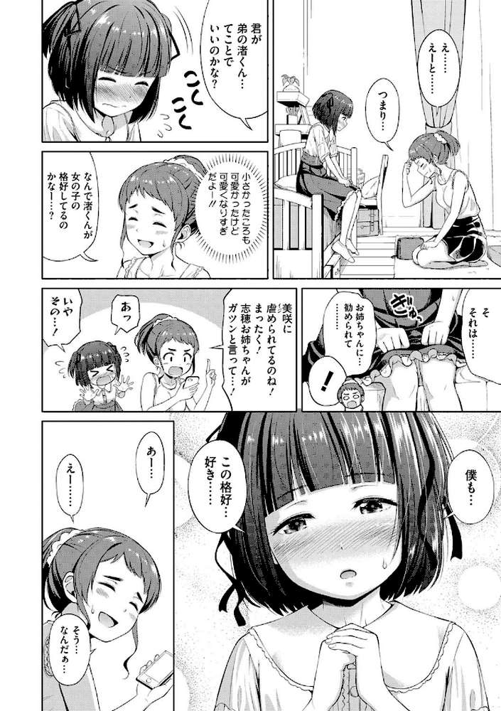 頑張るお姉さんはいつだって最高にエロかわいい。  by ぬくぬく (p6)